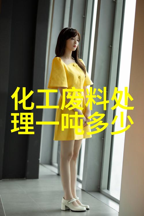 污水处理技术的多样化探索揭秘几种常用工艺