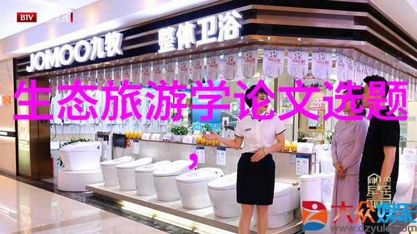 绿色家园共筑低碳环保未来
