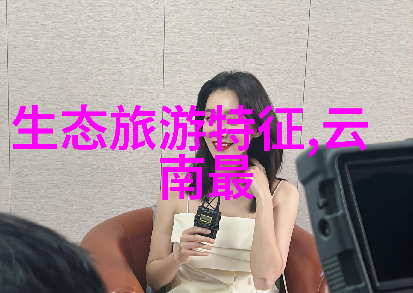 新污染物治理行动方案-清洁蓝图实施新污染物治理行动方案的关键策略与措施