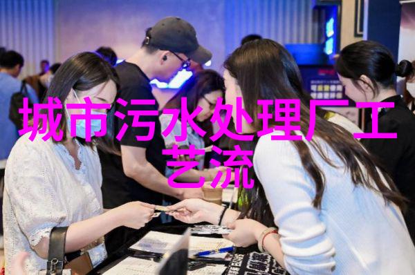 工业废水资源转化公司环保节能的智慧之手