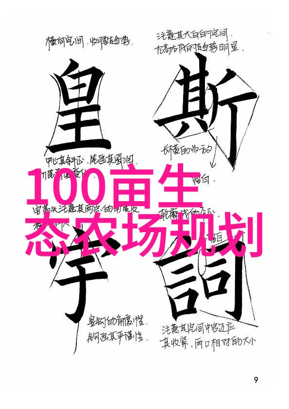 绿色生活低碳画环保艺术的清新风景