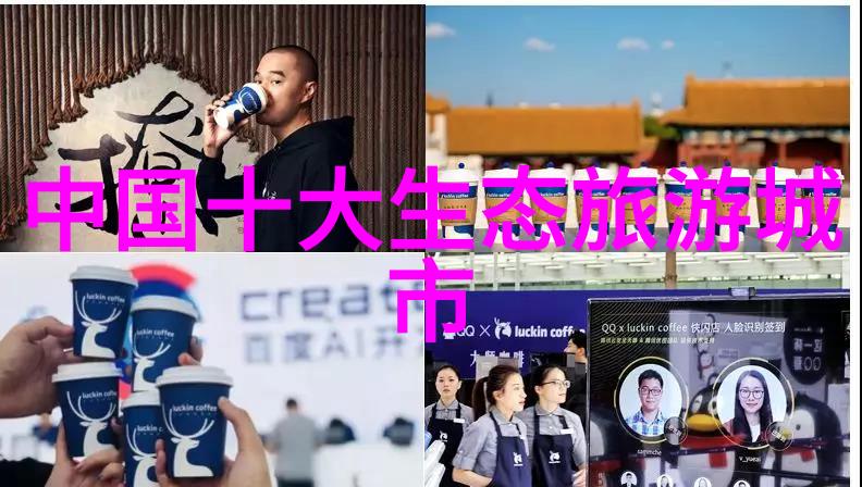 中国的绿色城市有哪些从生态宜居到碳中和探索我们的未来之城