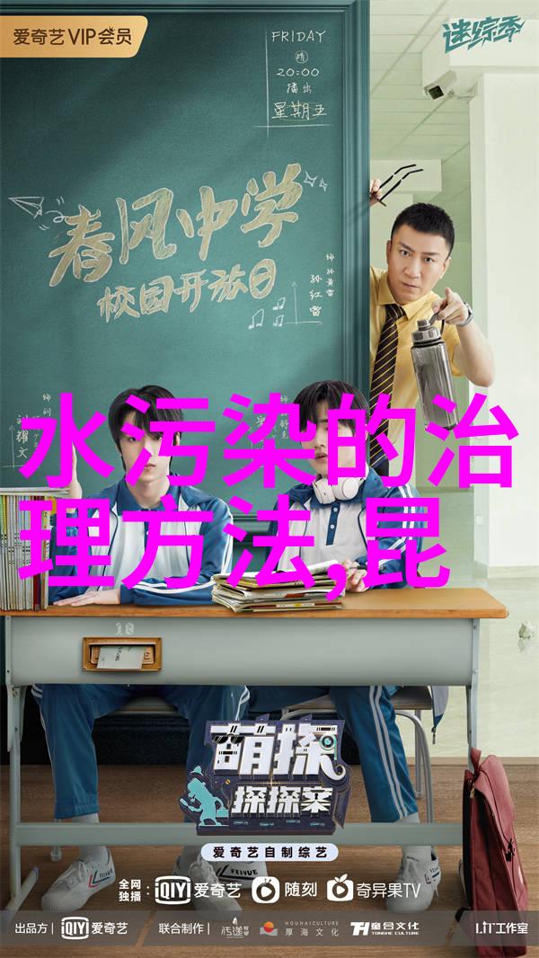 村落清泉未知的净化之谜
