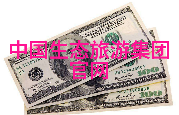绿色增长经济发展与环境保护的和谐共存之道
