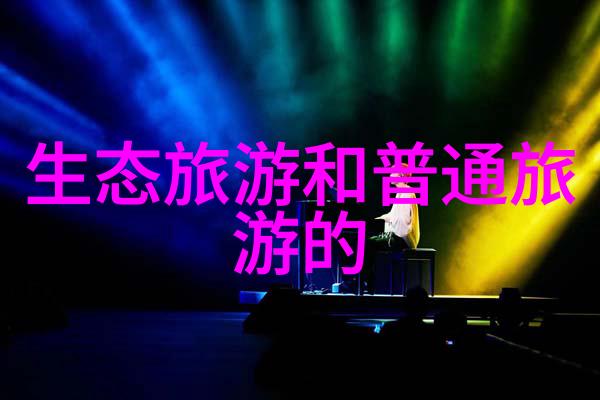 绿色出行共创清新未来生态环境保护宣传标语