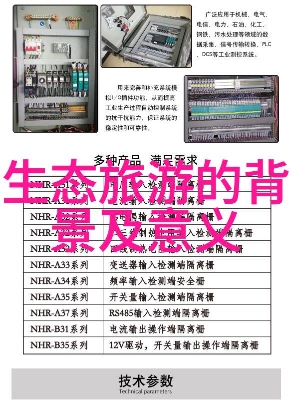 护卫自然之花爱心守护绿洲