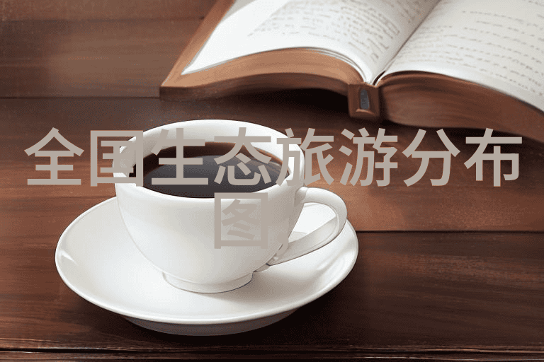 小型生活污水一体化处理-家用污水处理系统零废弃绿色生活的选择