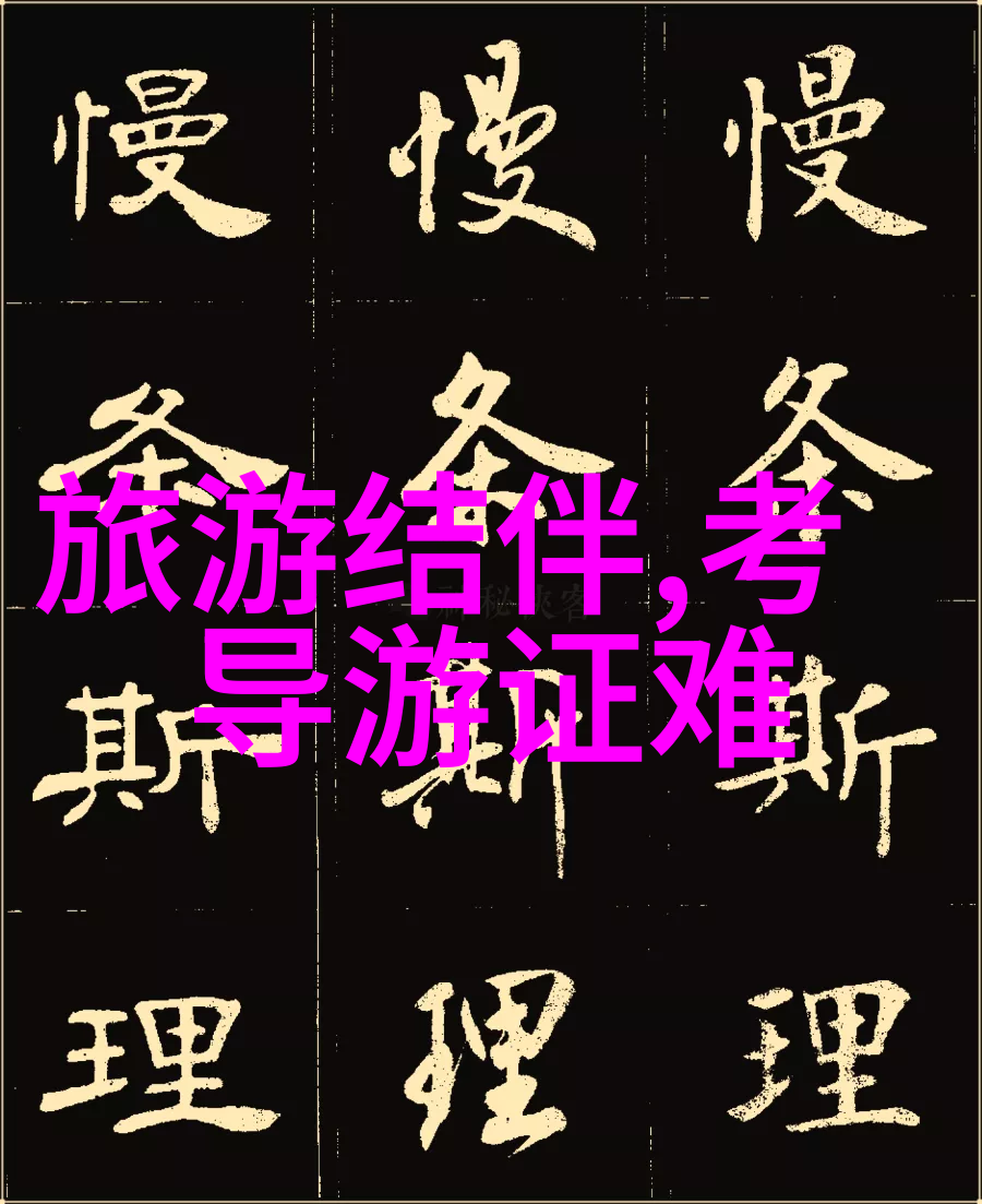 陈经纶中学直升班探索地理科普馆深入自然知识点总结
