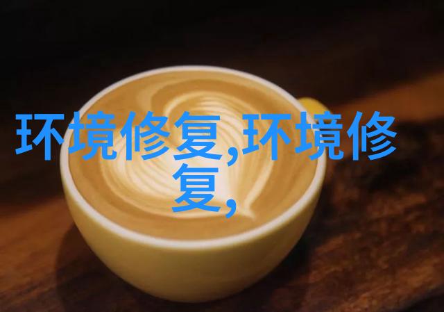 城市绿茵上海蓝莘环境探秘