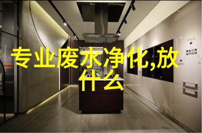 景津板框式压滤机高效液体过滤解决方案