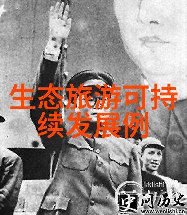 绿色生活简介探索可持续发展的路径与挑战