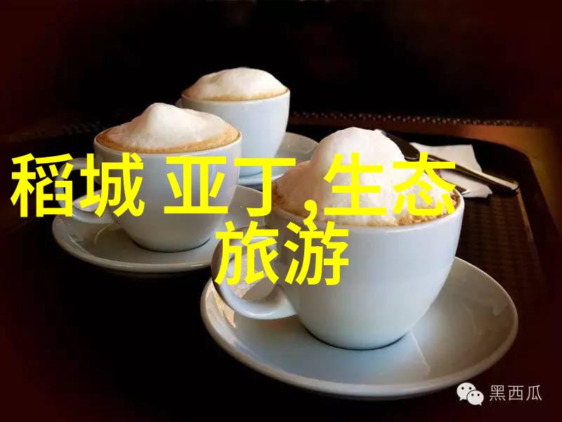 绿色生活方式-守护地球家园我们的绿色行动