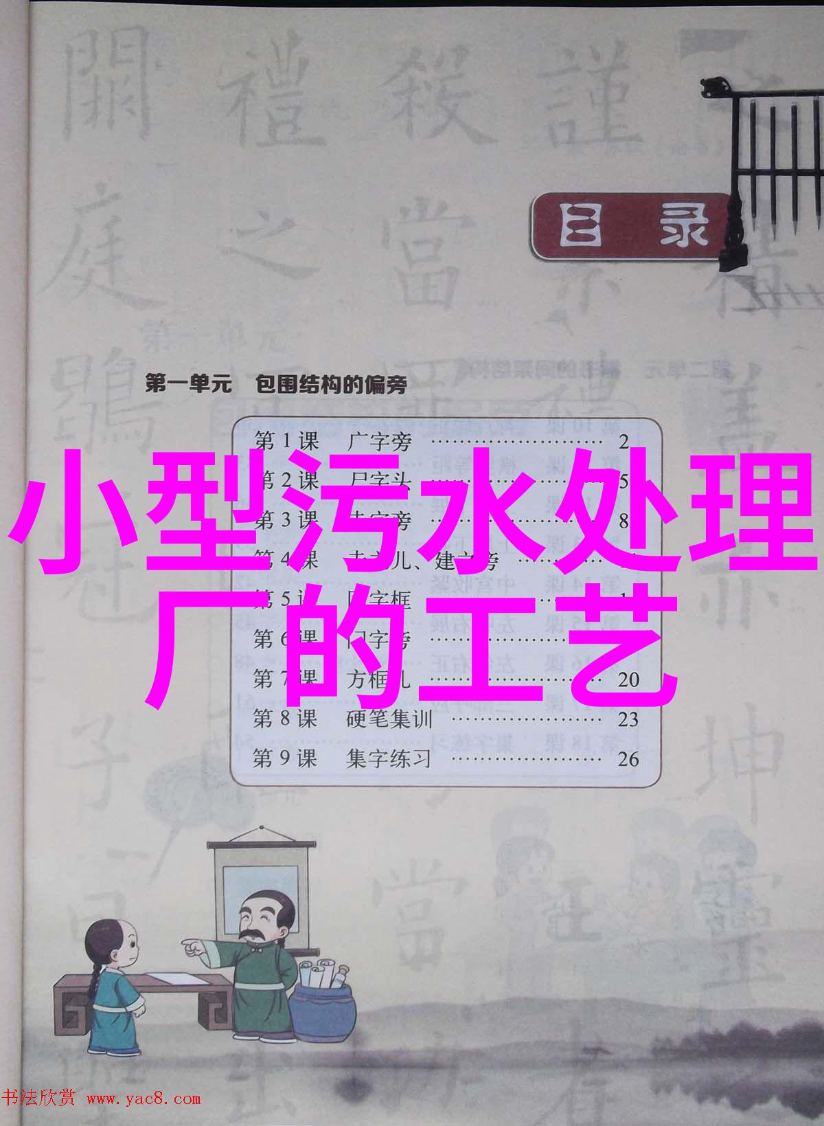 绿色文化作文我的生态守护者