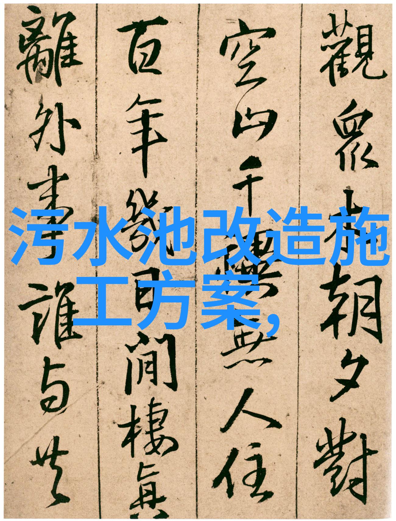 明日9时全国会议开幕