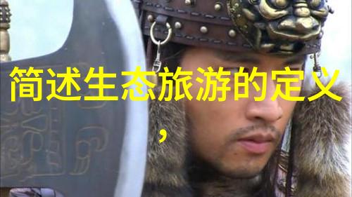 绿色生态守护者探索环境标志的力量与意义