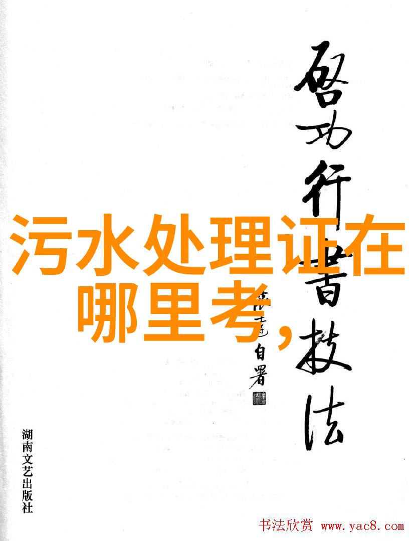 排放标准让医疗废水也能有个清洁的名声
