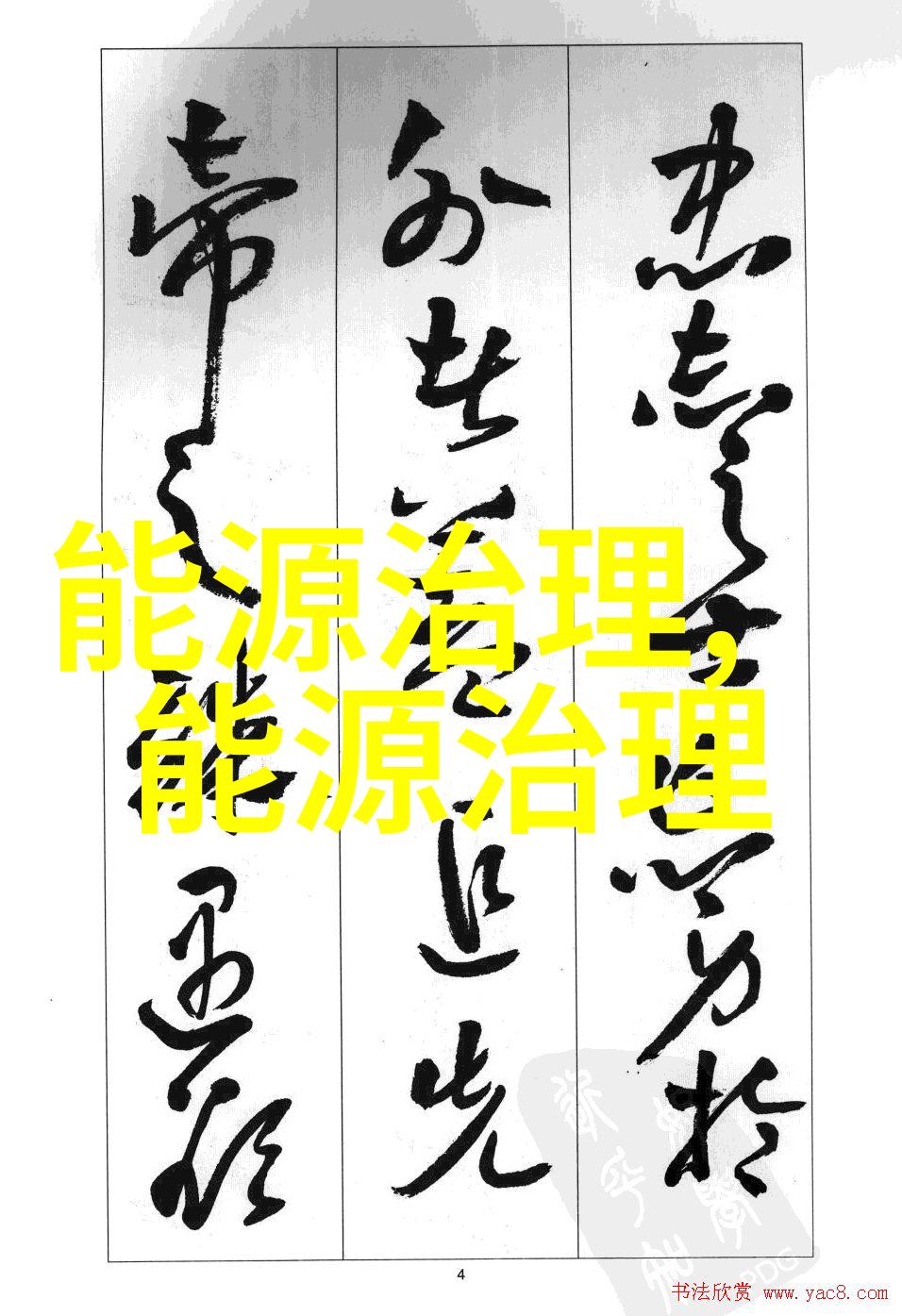 图3: AAS操作示意