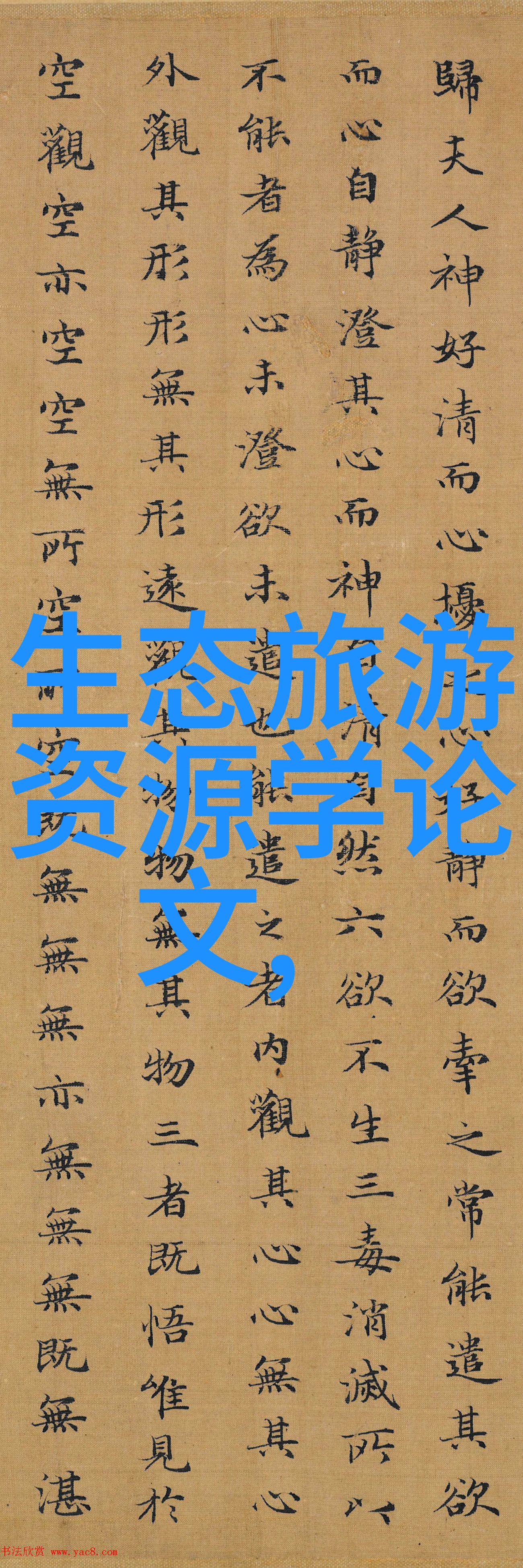 科技创新和政策支持在生态文明建设中的作用有多大