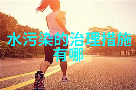小小行动大爱无限学生会的用水意识提升计划