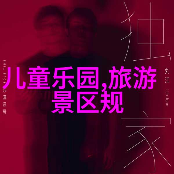 固废治理-探索环保新技术助力固体废物资源化利用