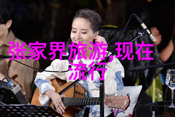 生态经济-绿色循环探索生态经济模式下的可持续发展之路