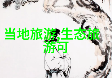 生态保护文章我的小树林守护自然的故事