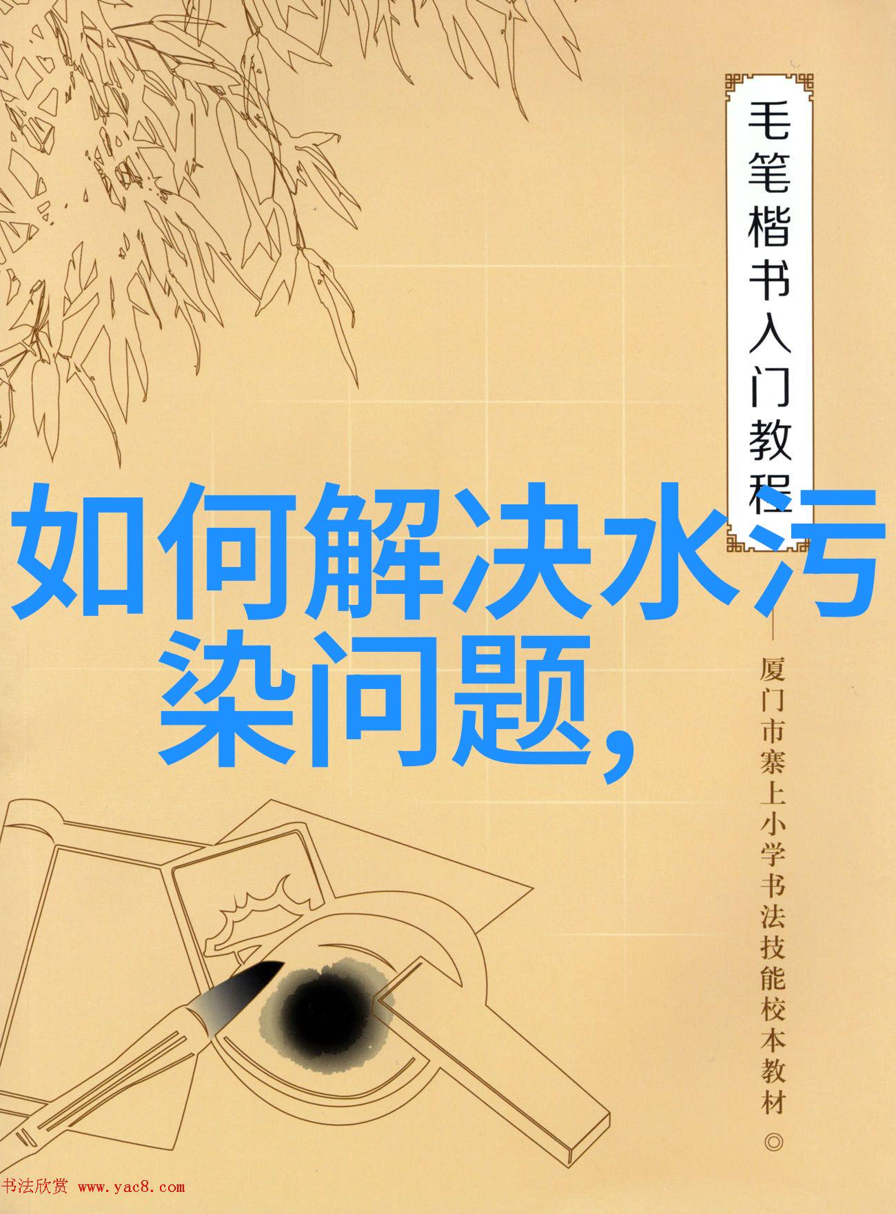 大气治理我是怎么治理的