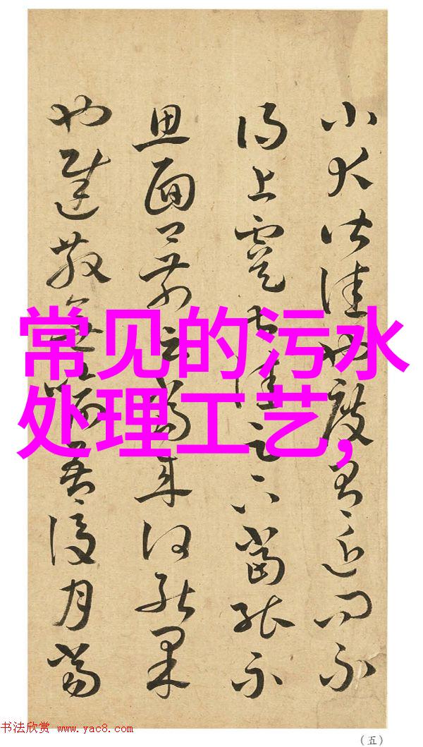 污水处理上岗资格证守护环境卫生的专业证明