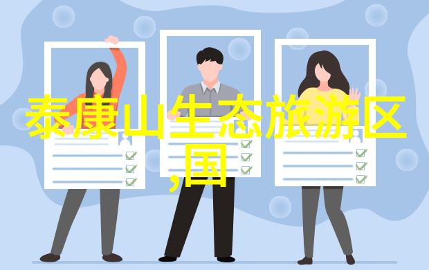 低碳环保知识咱们一起绿色生活的智囊团