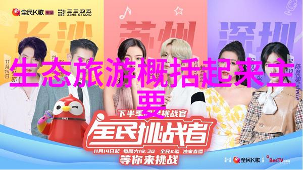 清新未来探索大气治理概念股的发展趋势与投资机遇