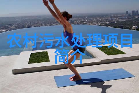 光影交织石英砂过滤器的秘密篇章