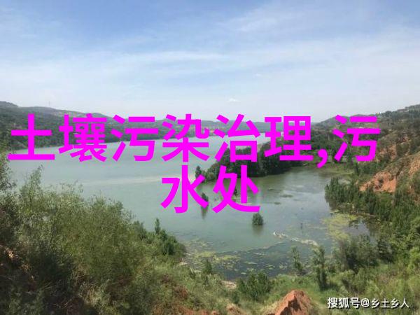 水资源的守护者10个制止水污染的实用建议