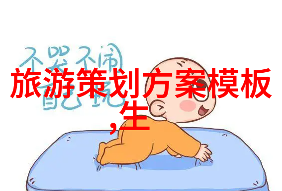 清新源自家园水质净化之道