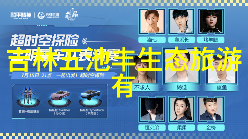 环境保护-清澈水源之路改善水污染的具体措施与实践