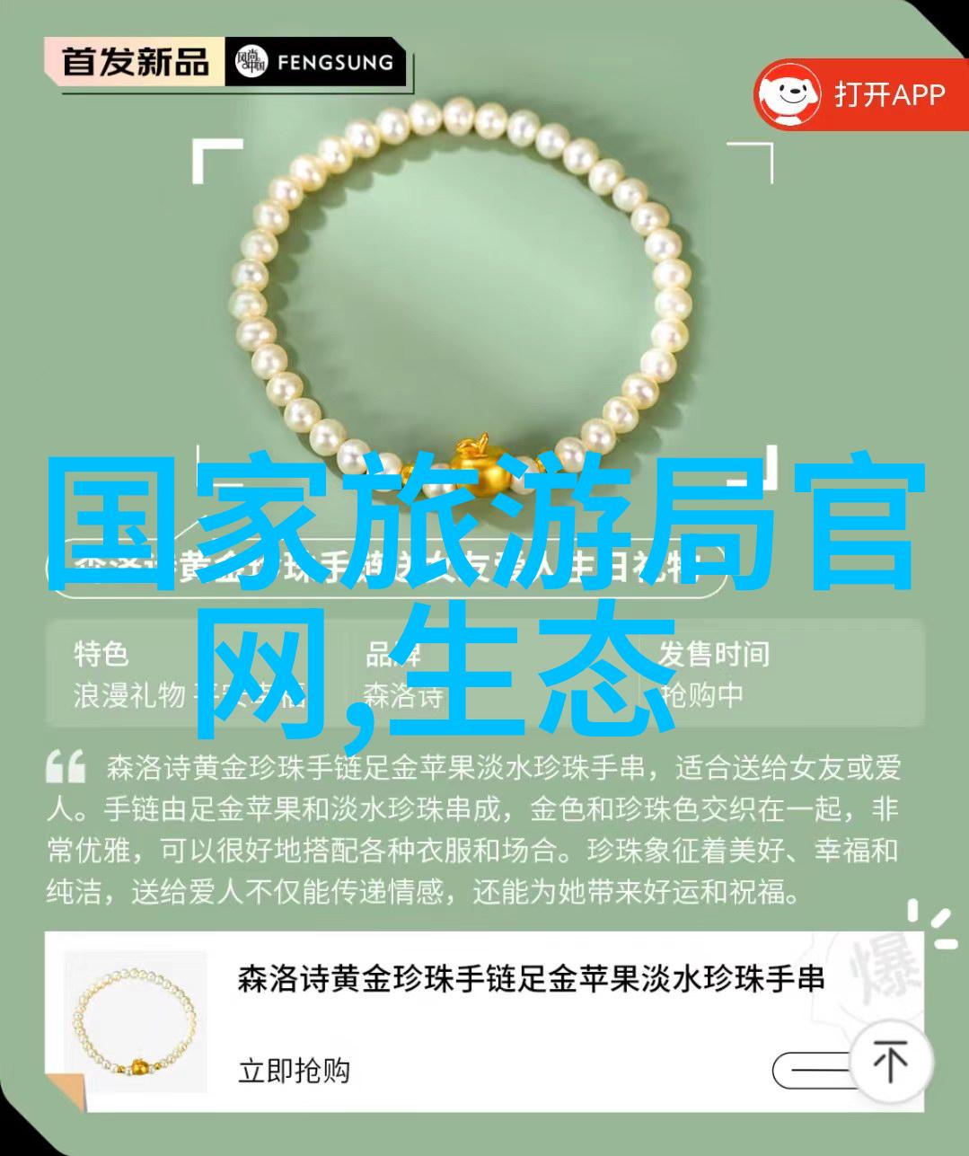 在山海间潮汕的多元文化如同火焰一般燃烧升腾着一份深厚的信仰地理科普知识课前三分钟你准备好了吗来解锁这