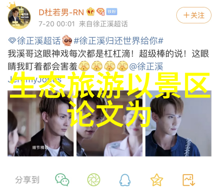 中国科学院地理科学与资源研究所第六届公众科学日探索物品背后的地理常识
