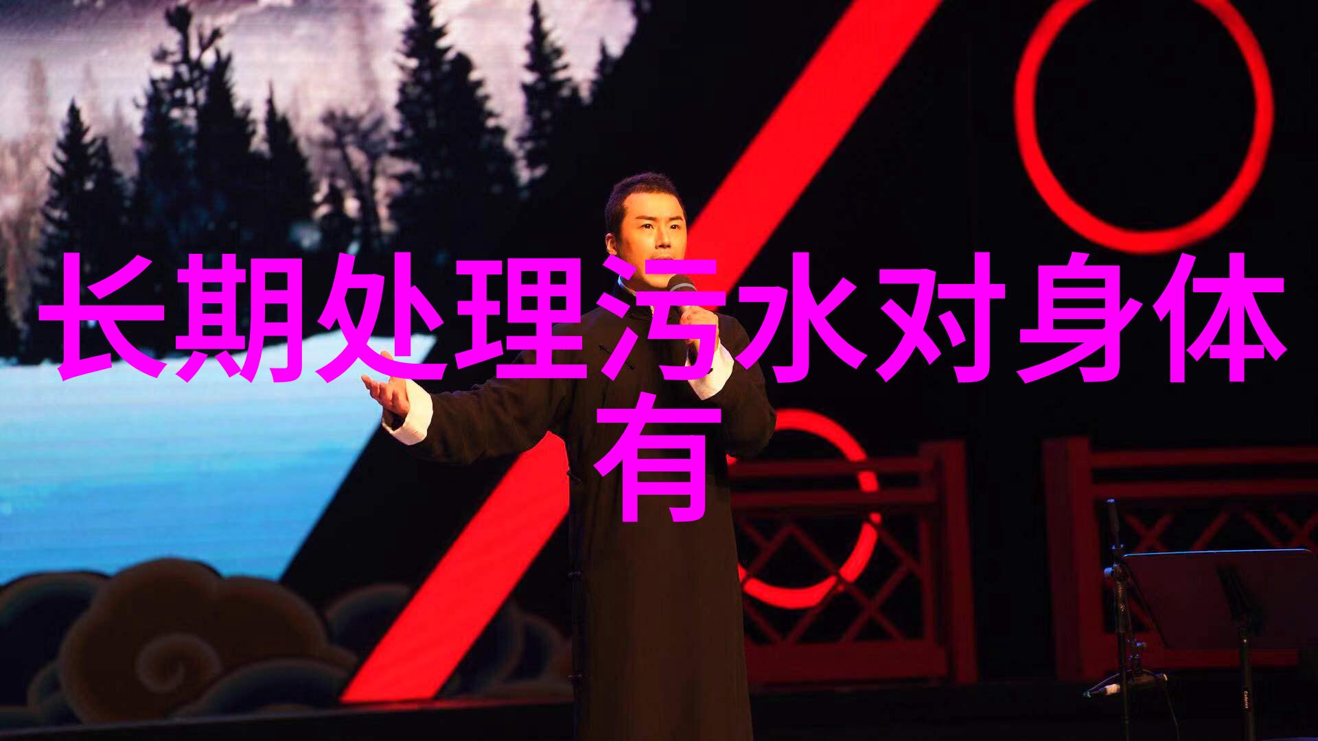 农村污水乱排影响邻居乡间清澈溪流的泪声