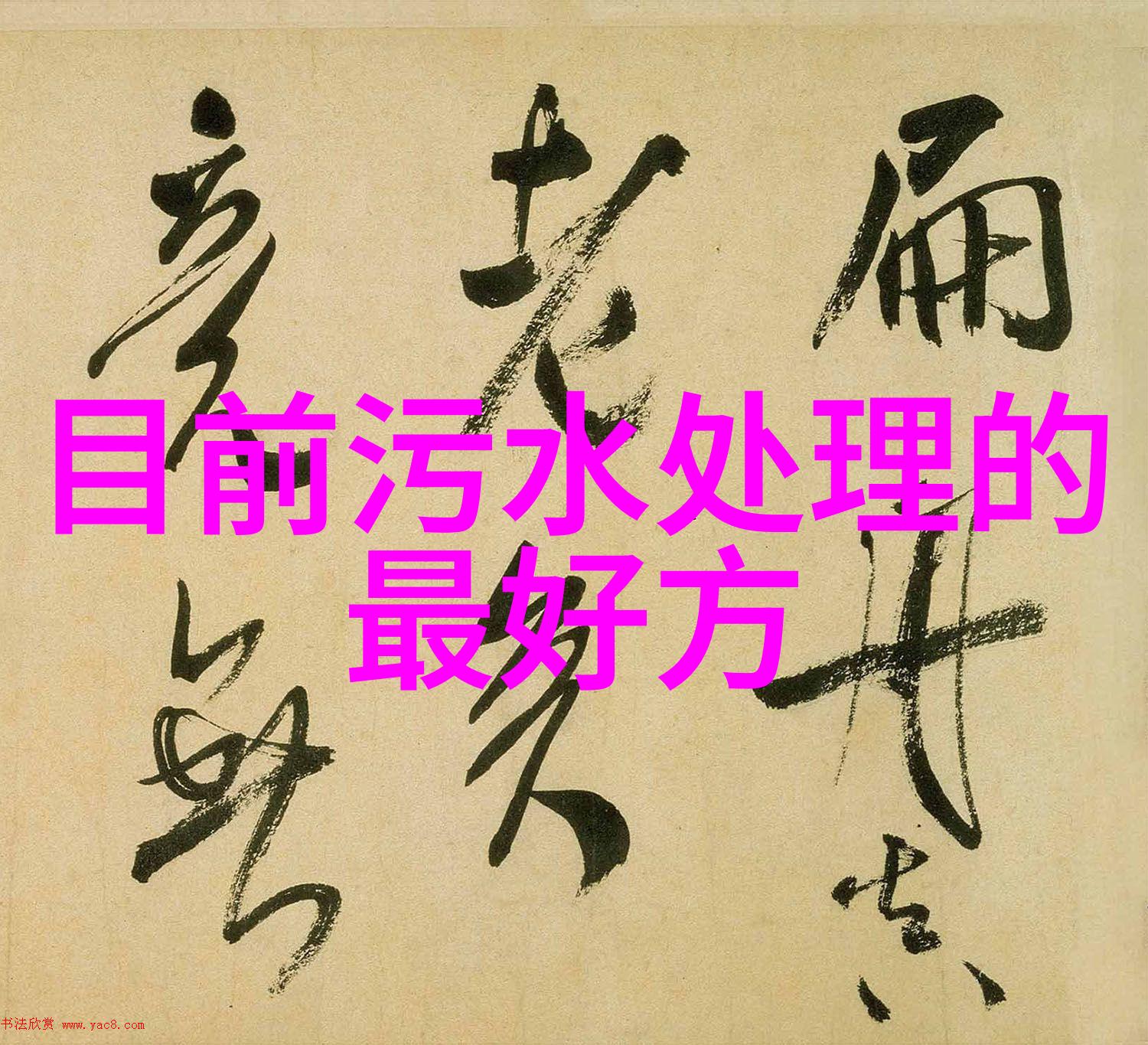 低碳生活手抄报一等奖环保生活方式教育