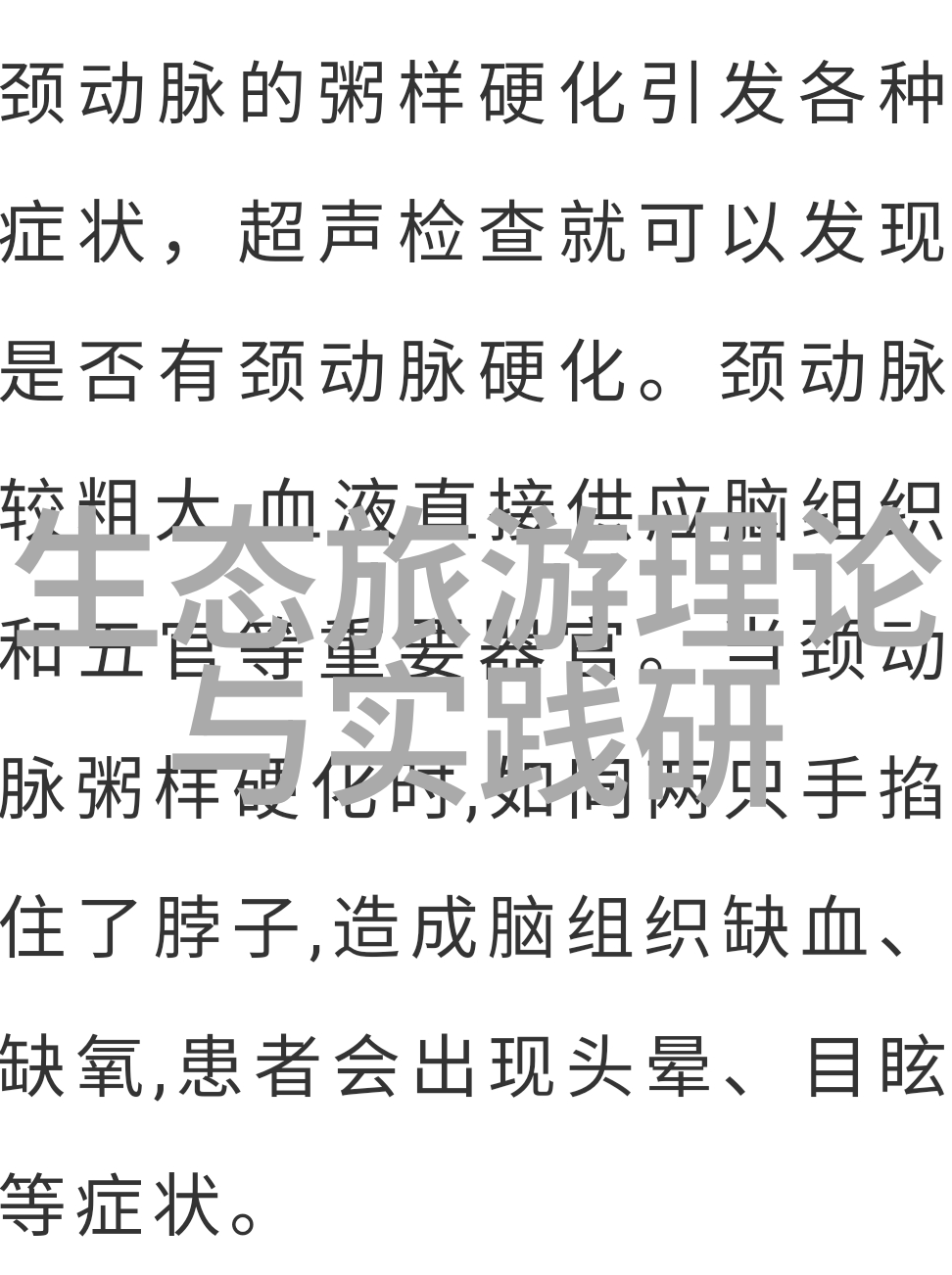 污染治理政策实施后污水处研发部门员工增收新动向解读