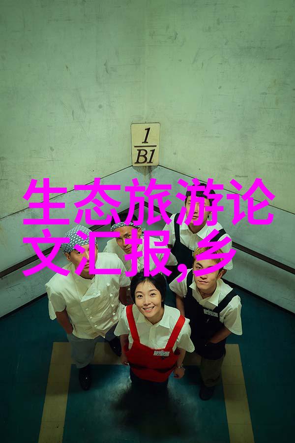 绿色发展新篇章经济增长与环境可持续性的和谐共生