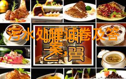 农村垃圾污水处理方案我来告诉你把脏乱差变成干净整洁俺们村的垃圾污水处理小智慧