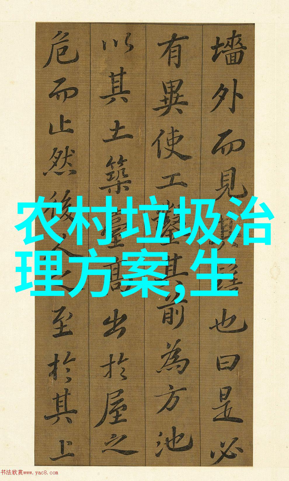 粮食之珍节俭的智慧与行动