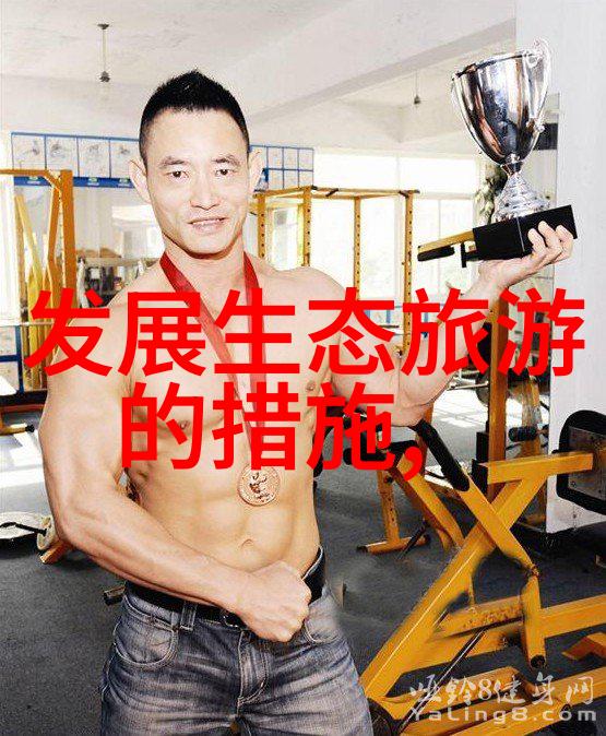 乡村田园趣探索宁静乡村的美丽风光