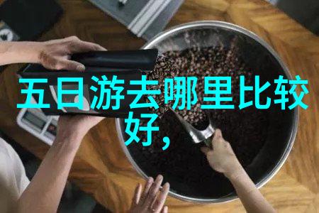 绿色生活环保小步共筑生态家园