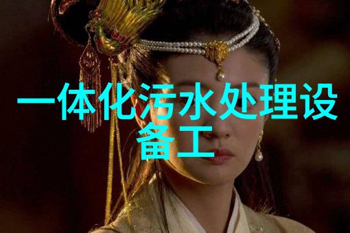 污水处理行业认证体系概述