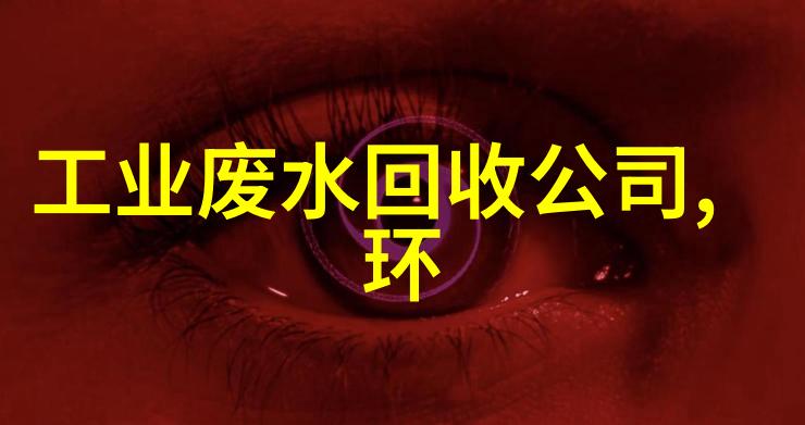 环境监测技术规范绿色生态数据分析污染控制