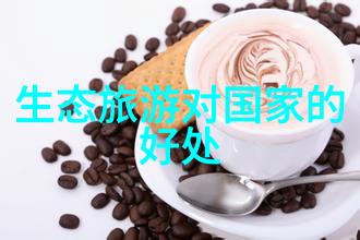 生态补偿制度我是来搞点小差错的