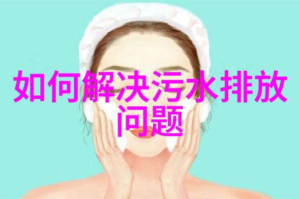 节水启示图片中的水资源保护教诲