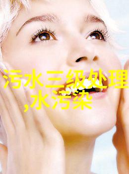 农村污水处理新篇章环境友好型解决方案的探索与实践