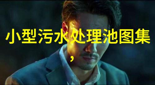 污浊之中寻光黄页背后的沉默故事